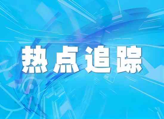 生态环境部召开部常务会议 审议并原则通过12项国家生态环境标准