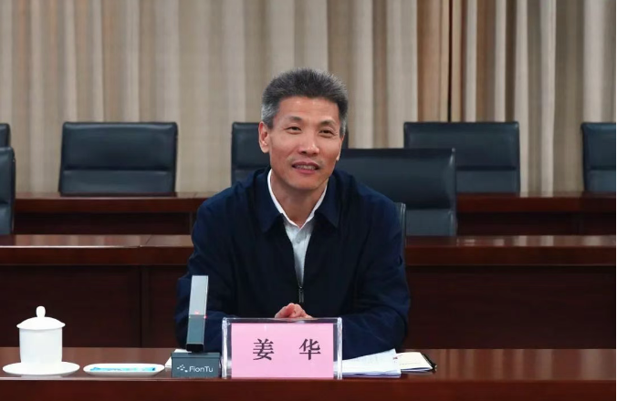 生态环境部环评司副司长姜华，调任生态环境部南京所所长