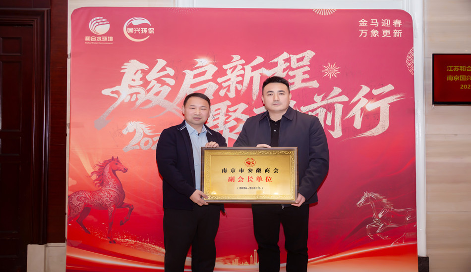 喜报：热烈祝贺我司荣获安徽商会副会长单位